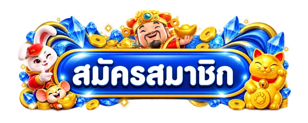 9UFA เข้าสู่ระบบ Login ล็อกอินเล่นเกมออนไลน์
