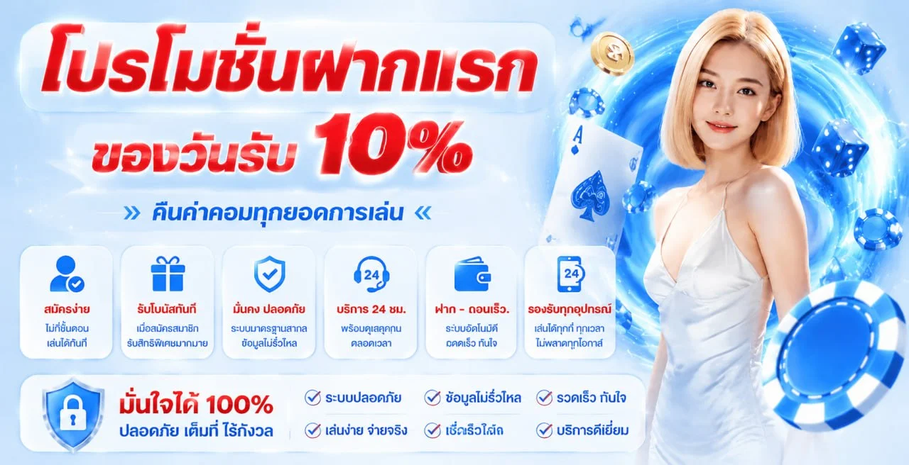 9UFA เว็บตรงครบวงจร สล็อต คาสิโน แทงบอลออนไลน์