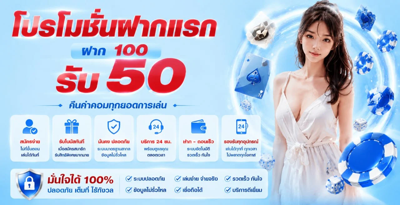 โปรโมชั่น 9ufa