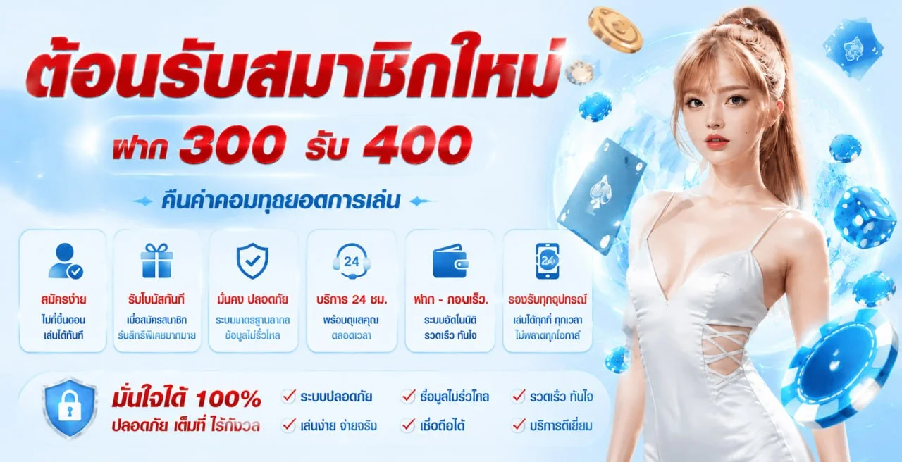 โปรโมชั่น 9ufa